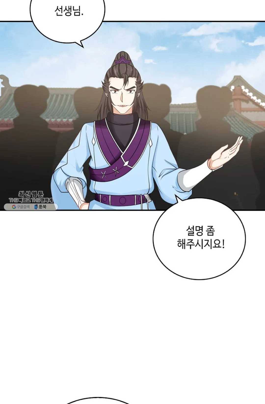 무련전봉 339화 37