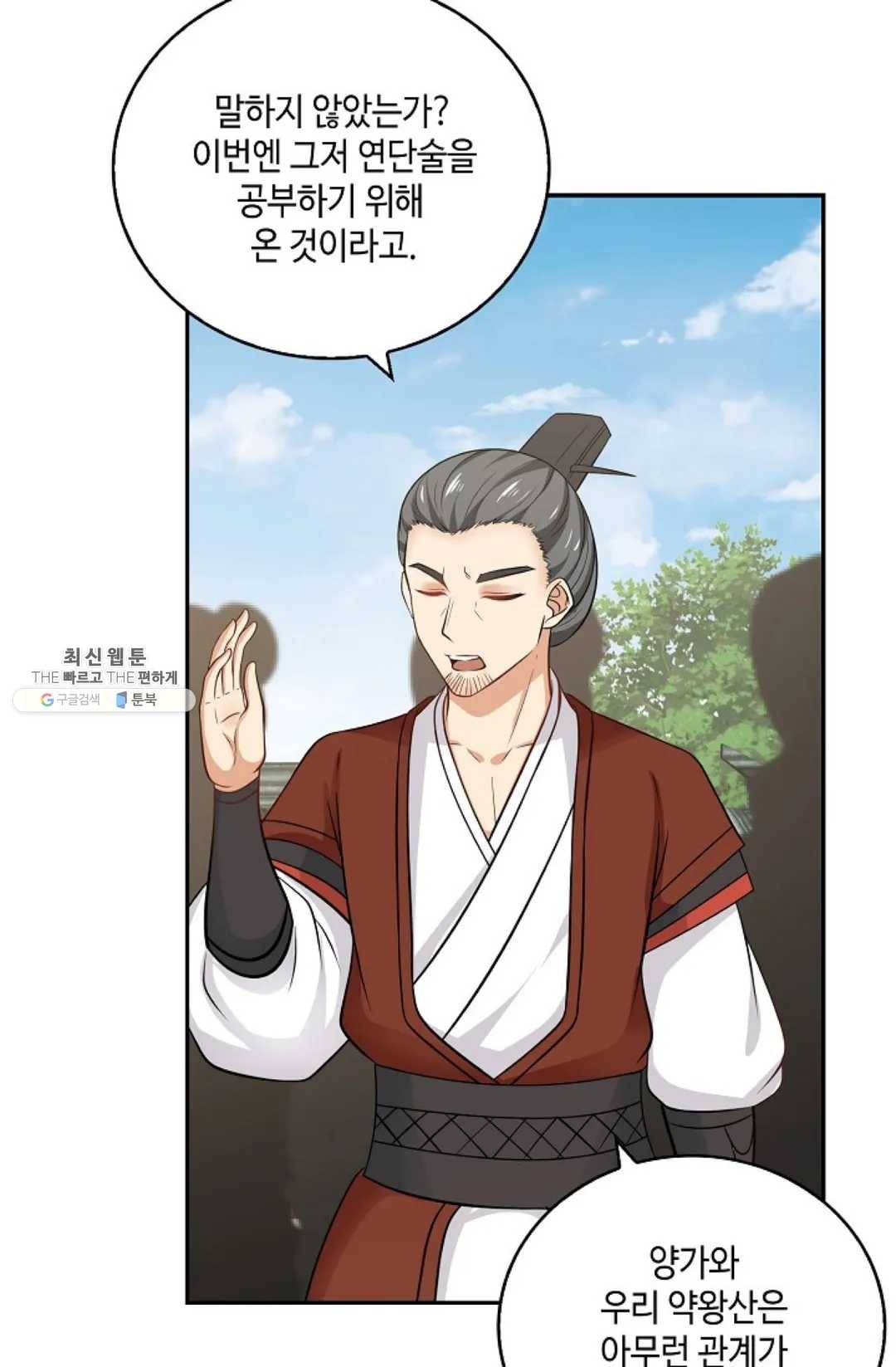 무련전봉 339화 38