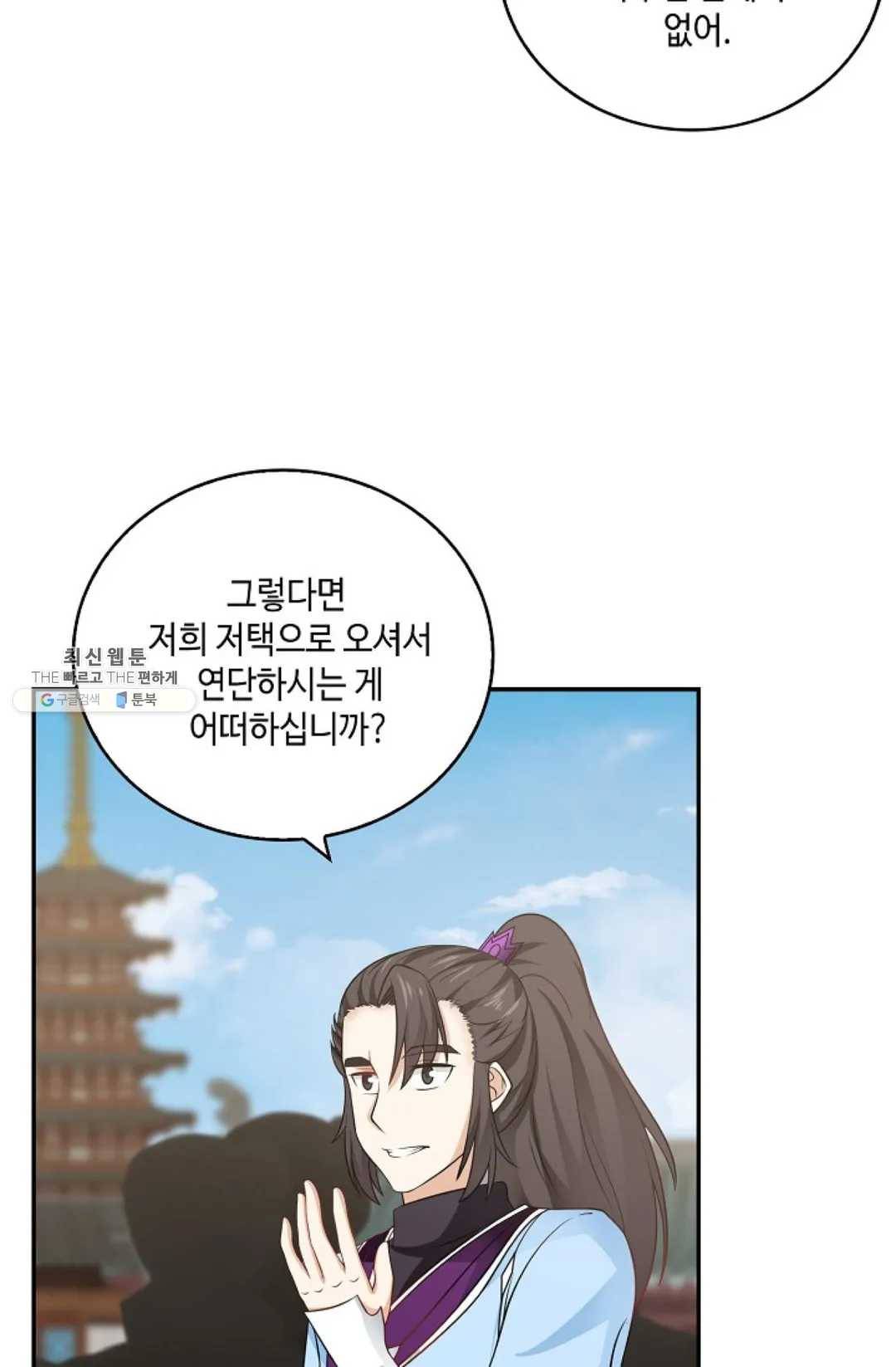 무련전봉 339화 39