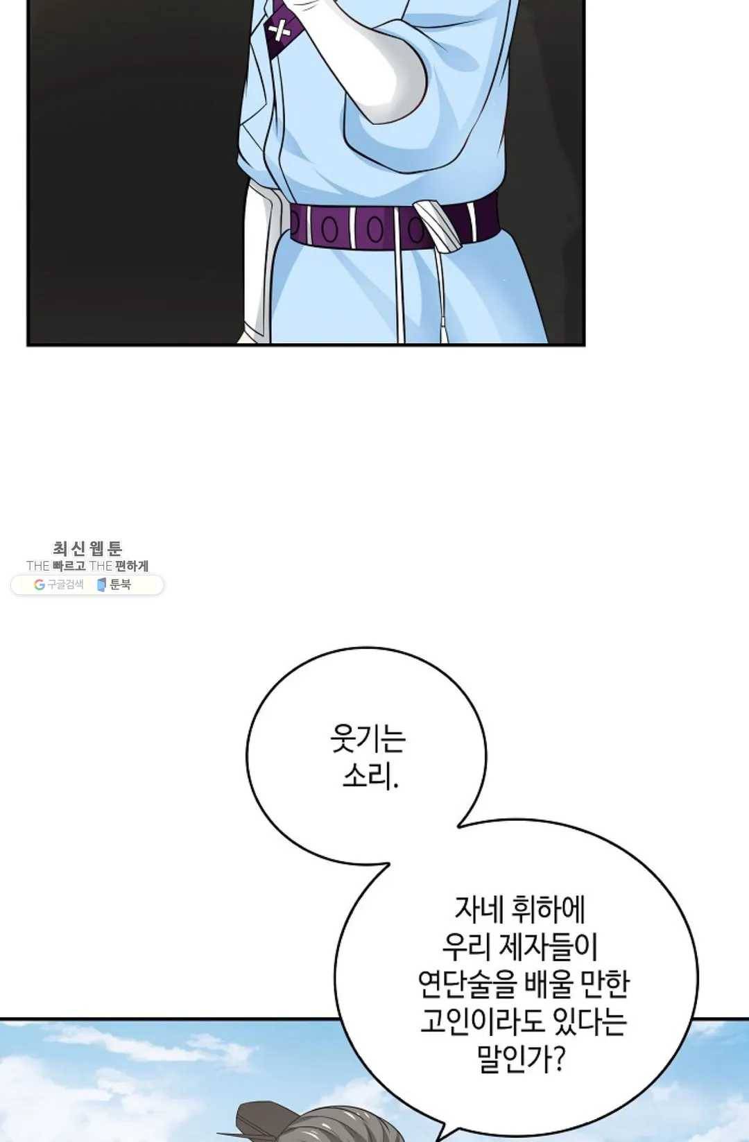 무련전봉 339화 40