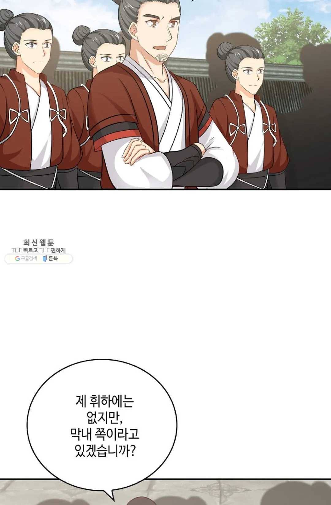 무련전봉 339화 41