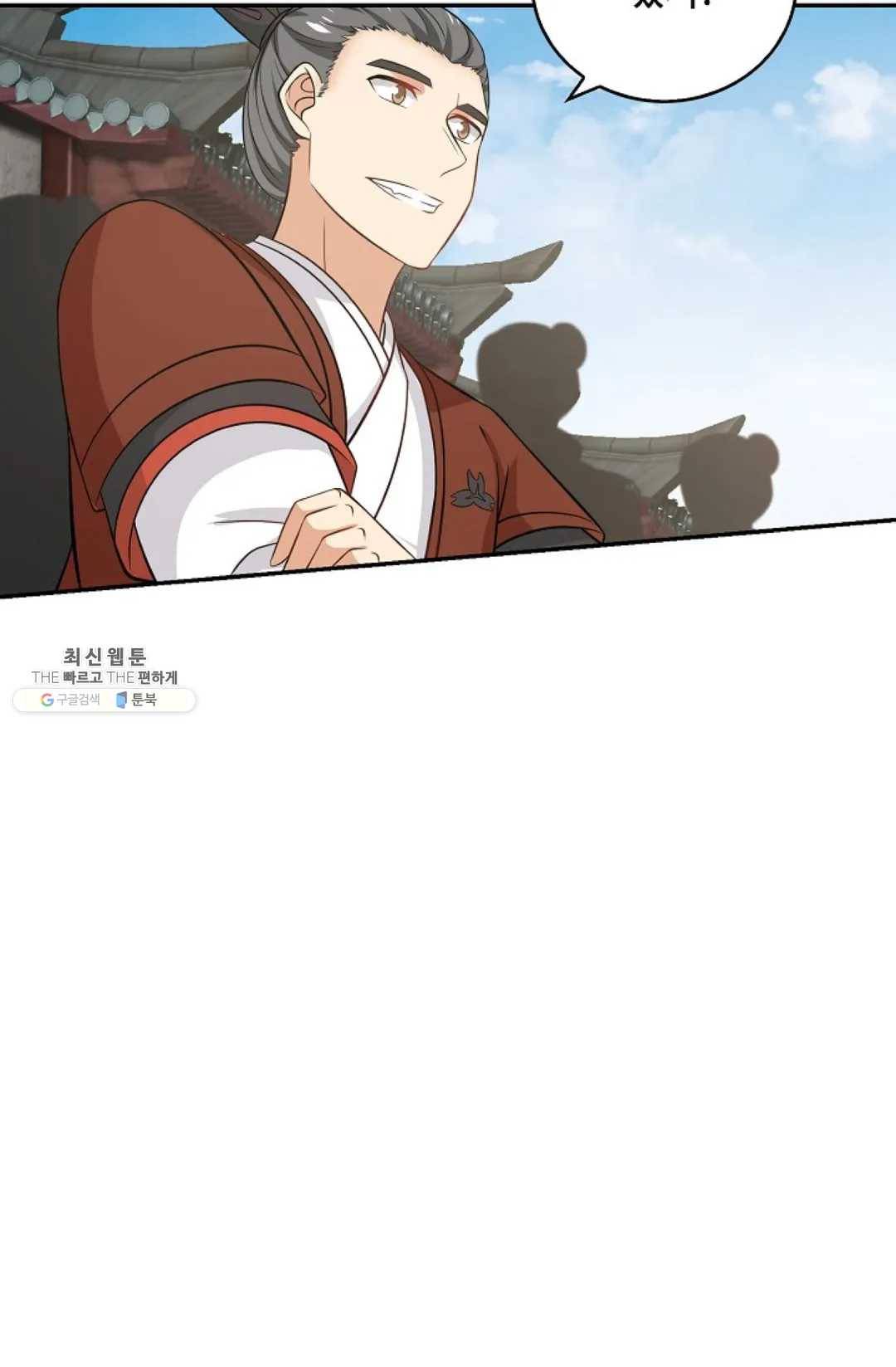 무련전봉 339화 43
