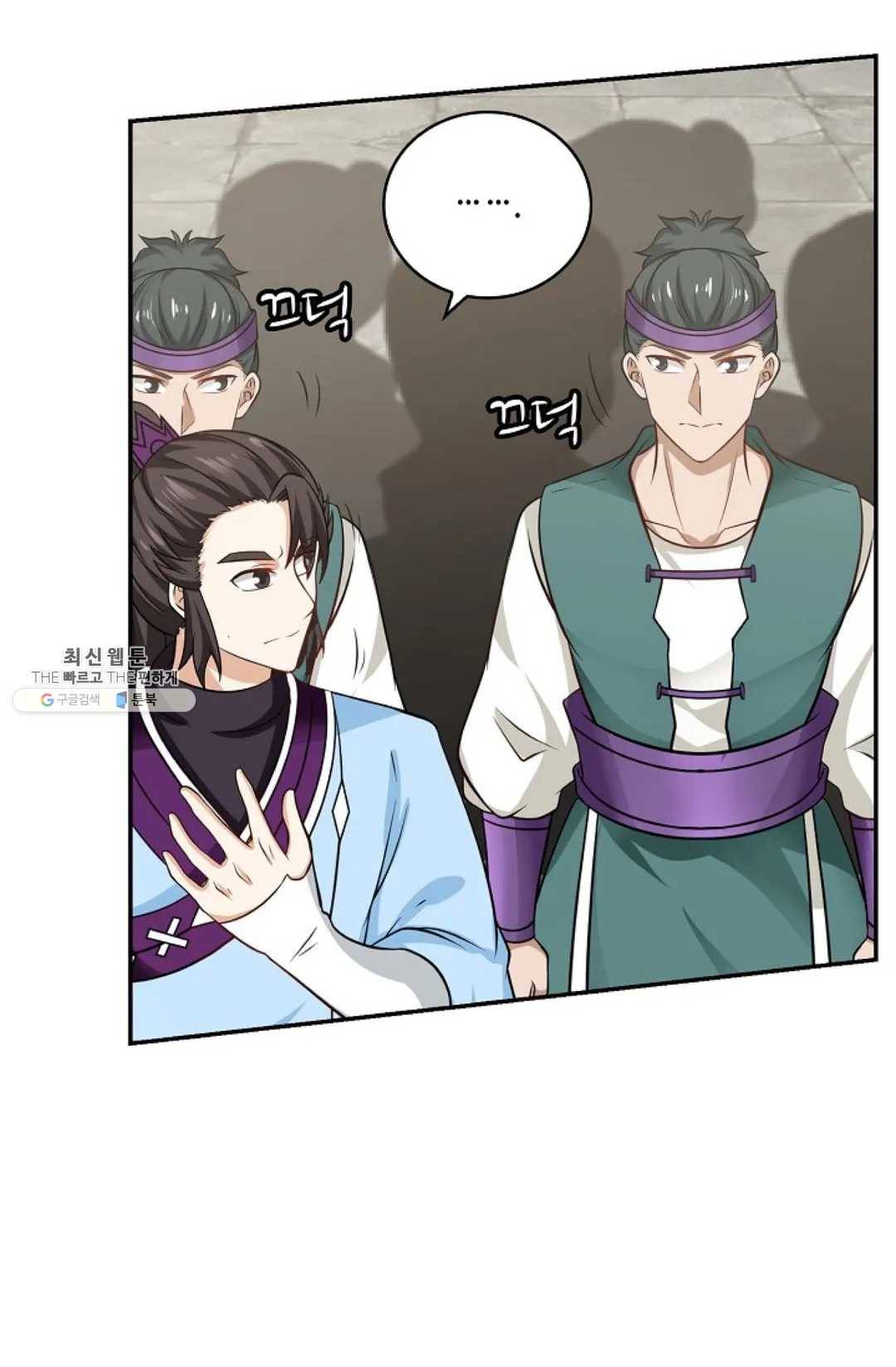 무련전봉 339화 44