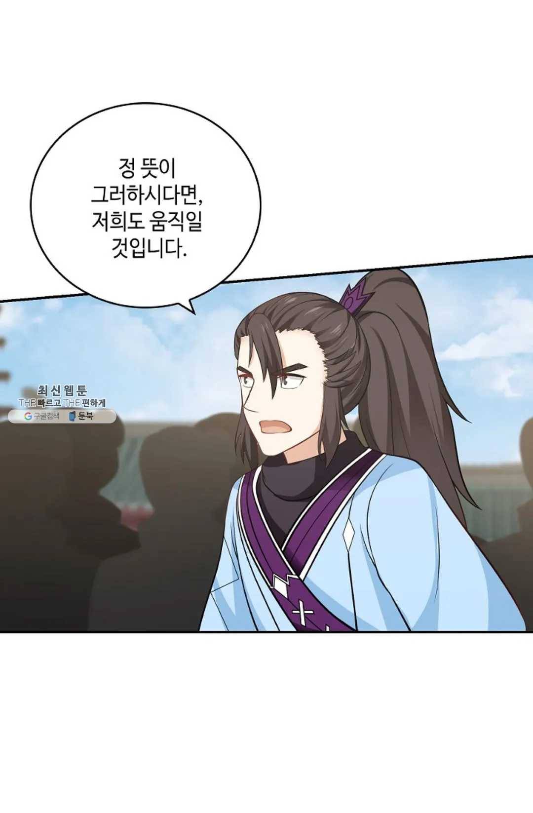 무련전봉 339화 45
