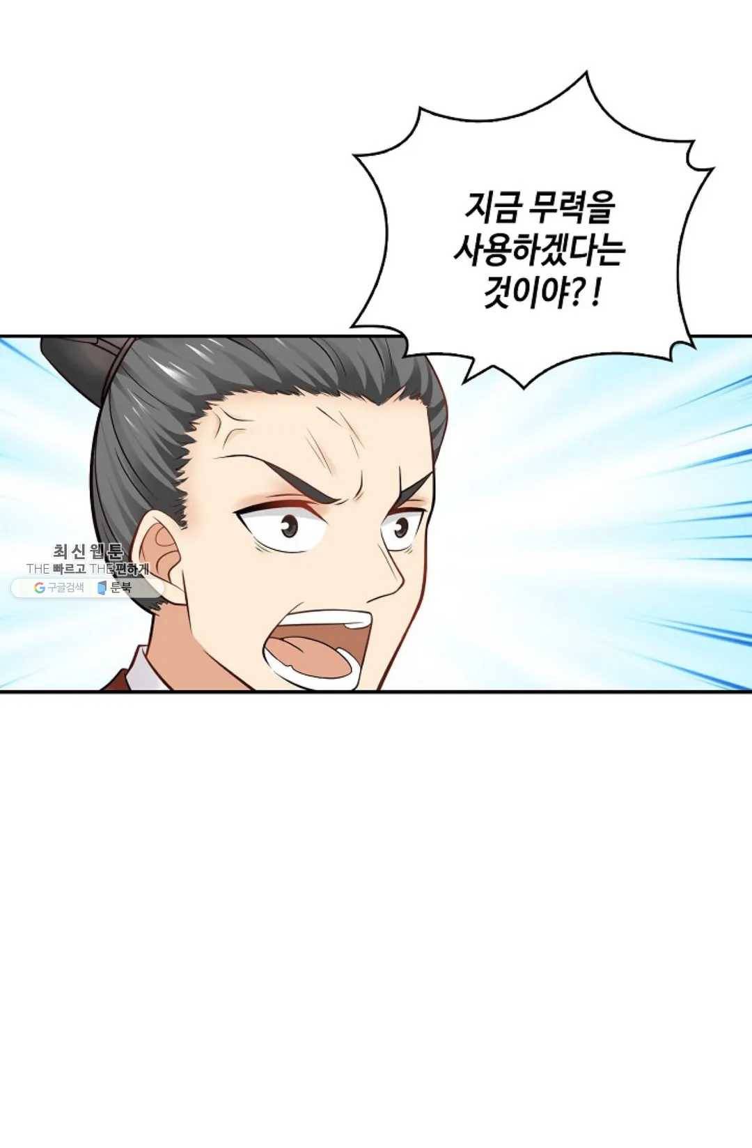 무련전봉 339화 46