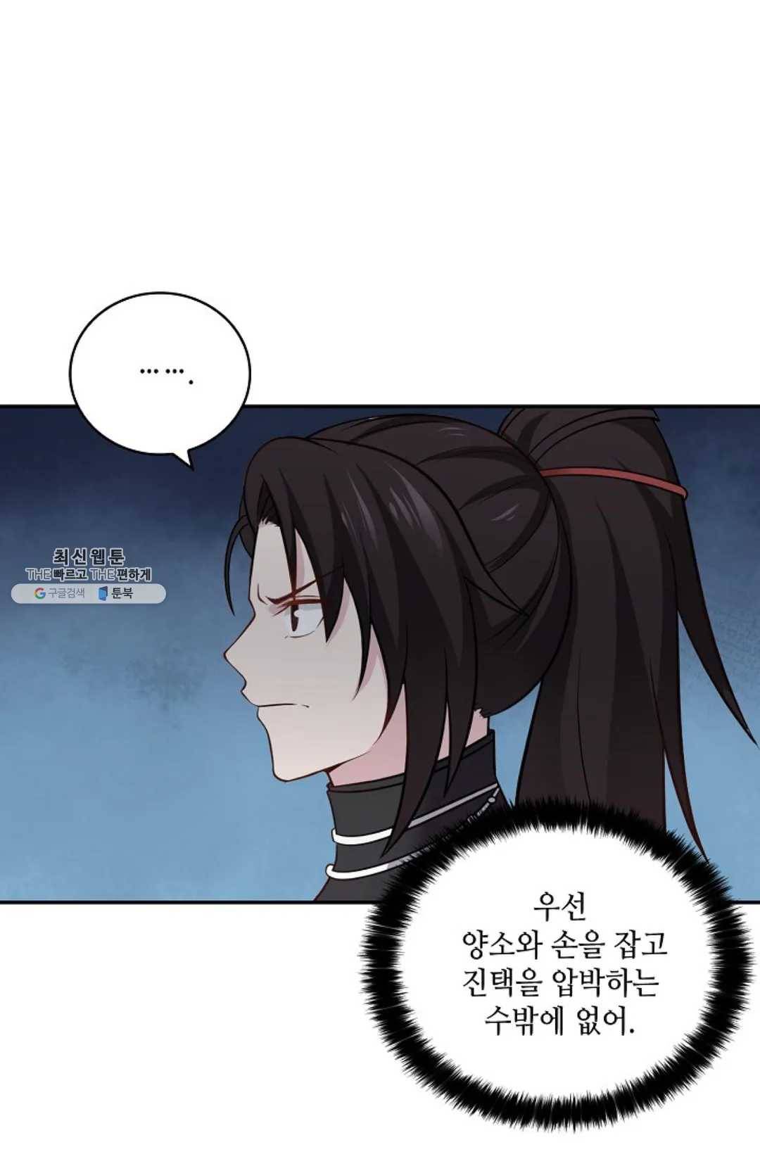 무련전봉 339화 48