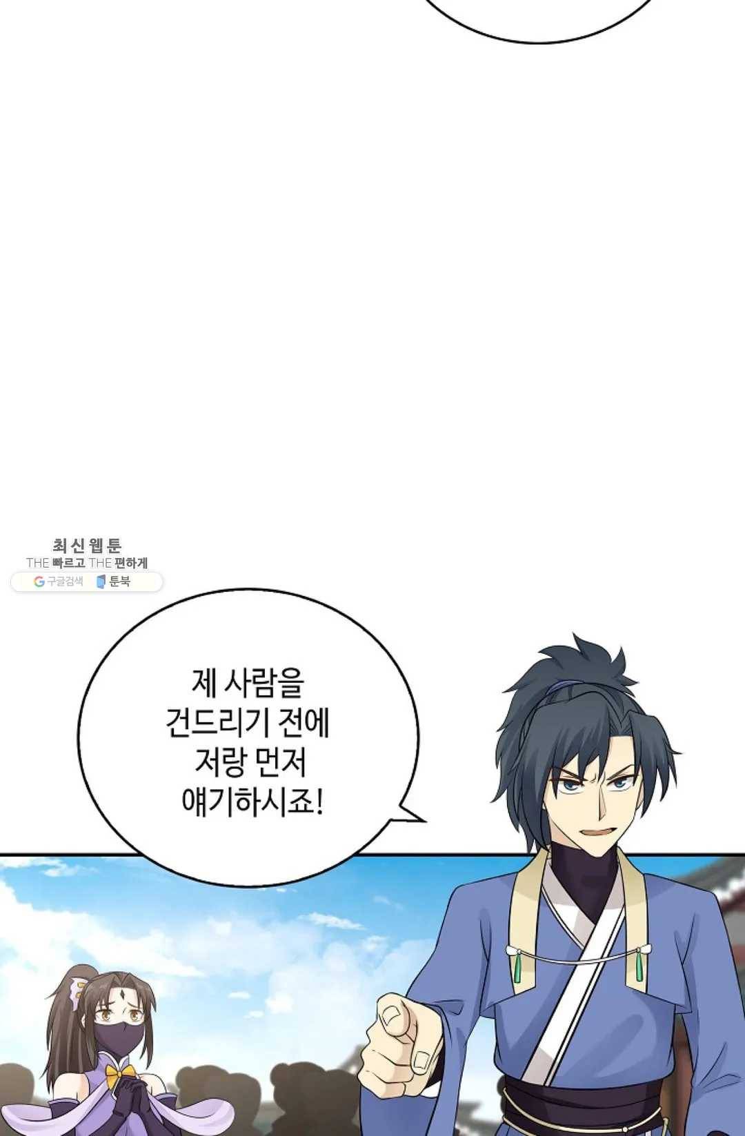 무련전봉 339화 50