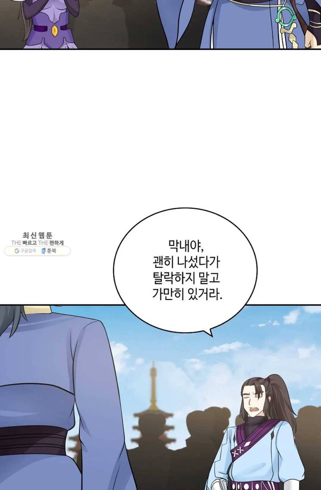 무련전봉 339화 51