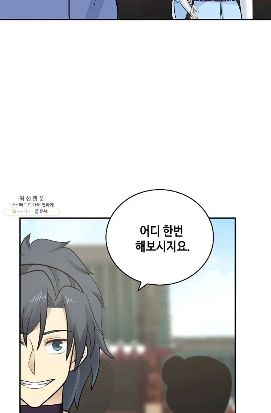 무련전봉 339화 52