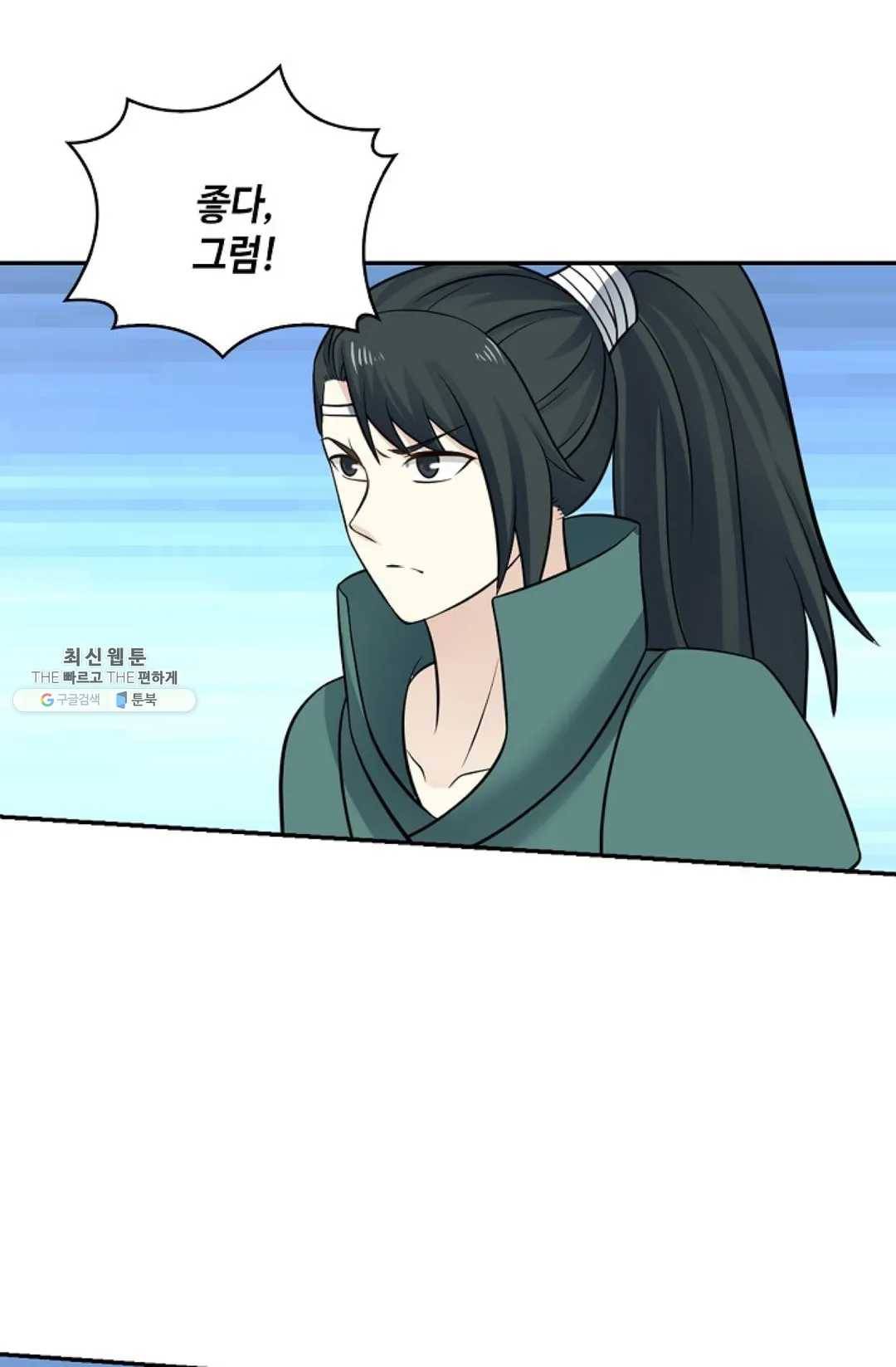 무련전봉 339화 54