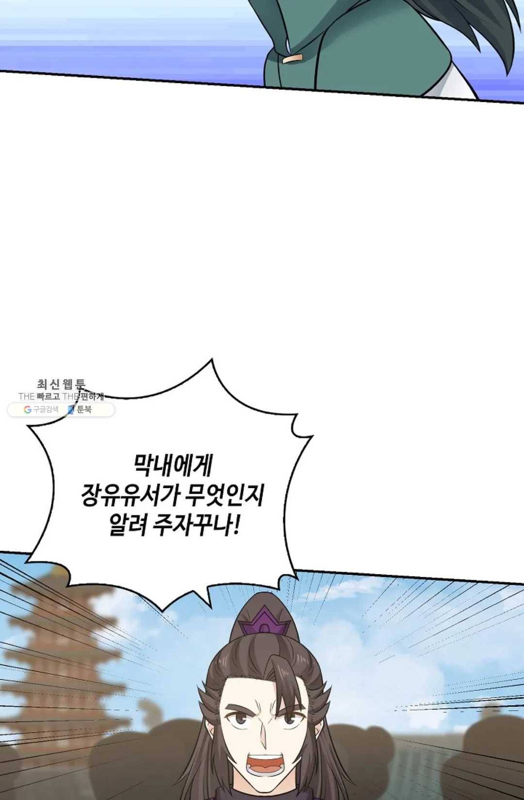 무련전봉 339화 56