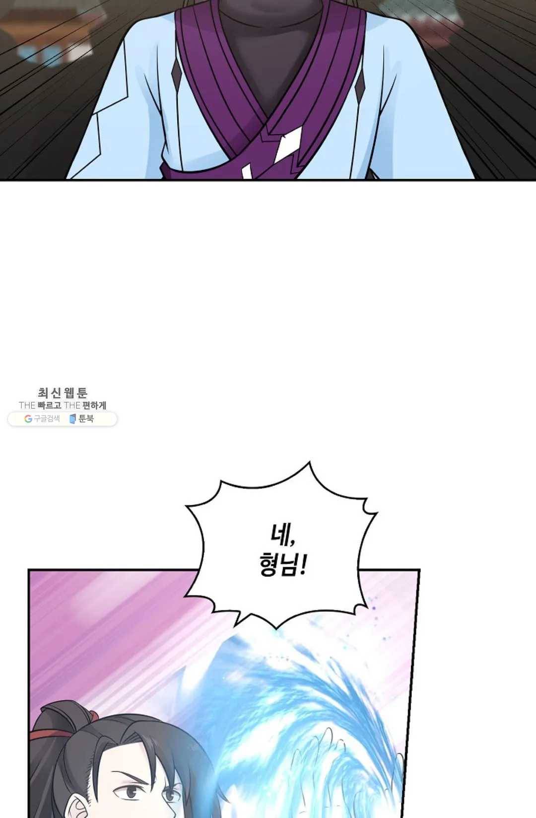 무련전봉 339화 57