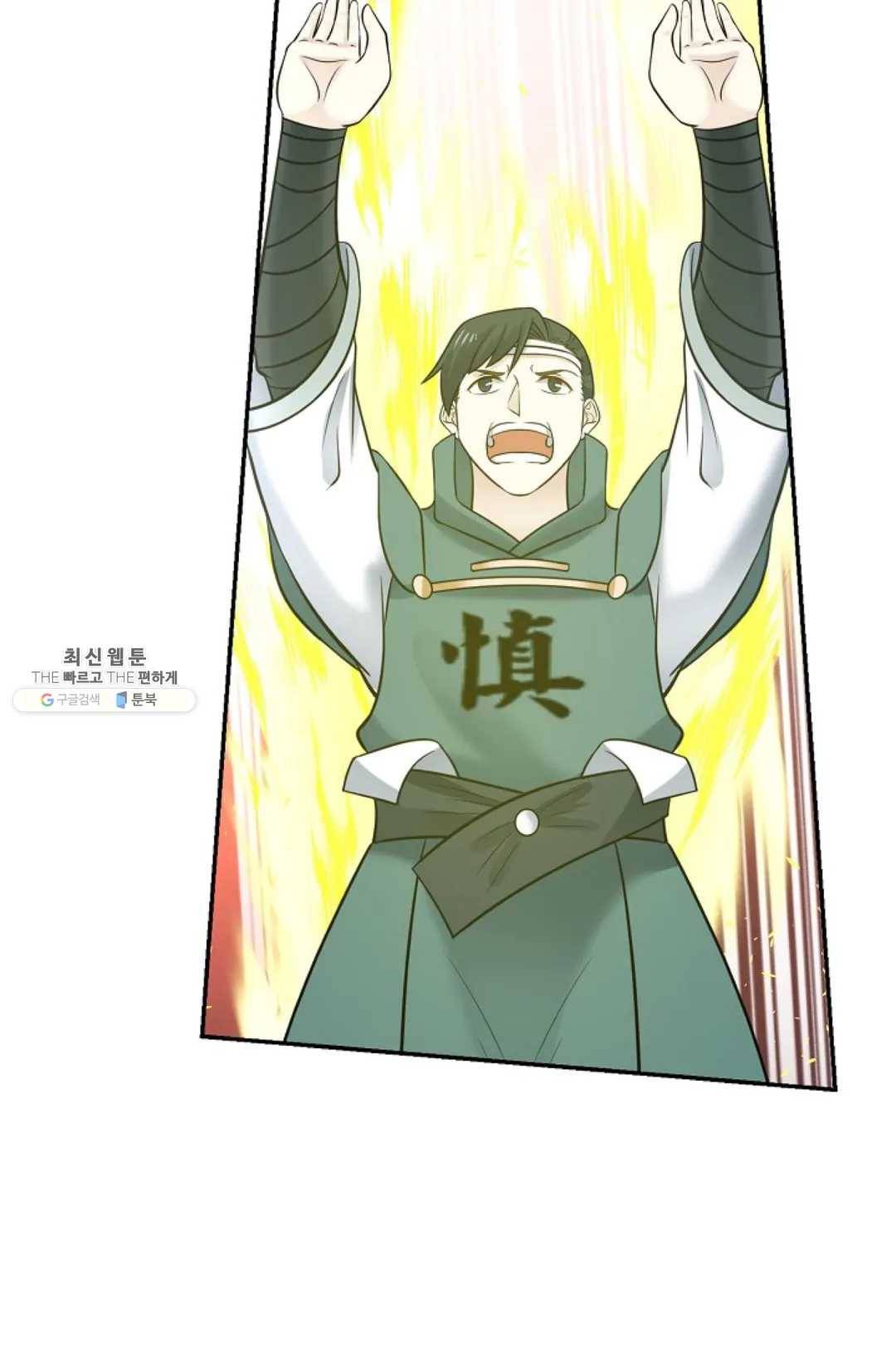 무련전봉 339화 59