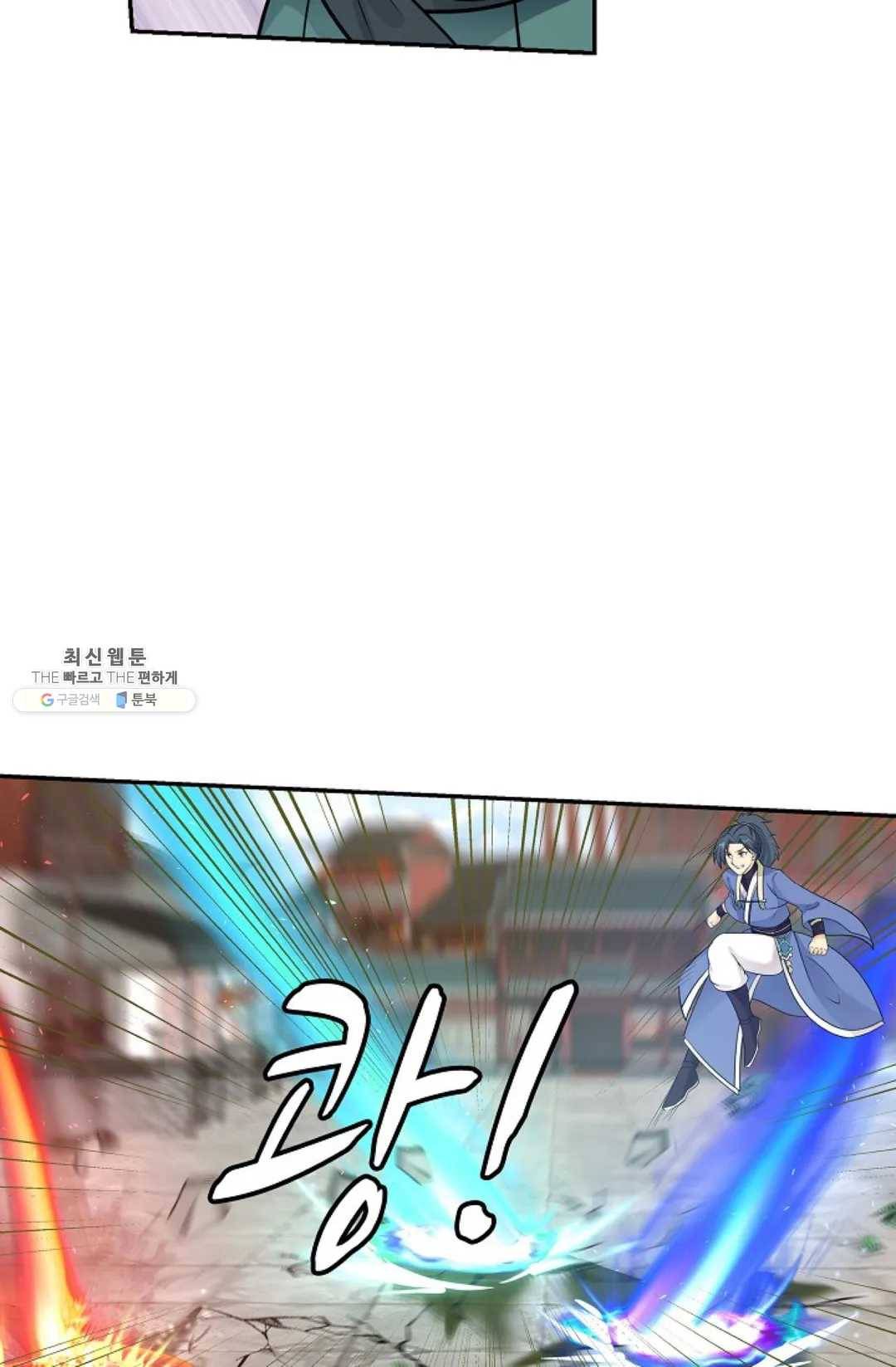 무련전봉 339화 61