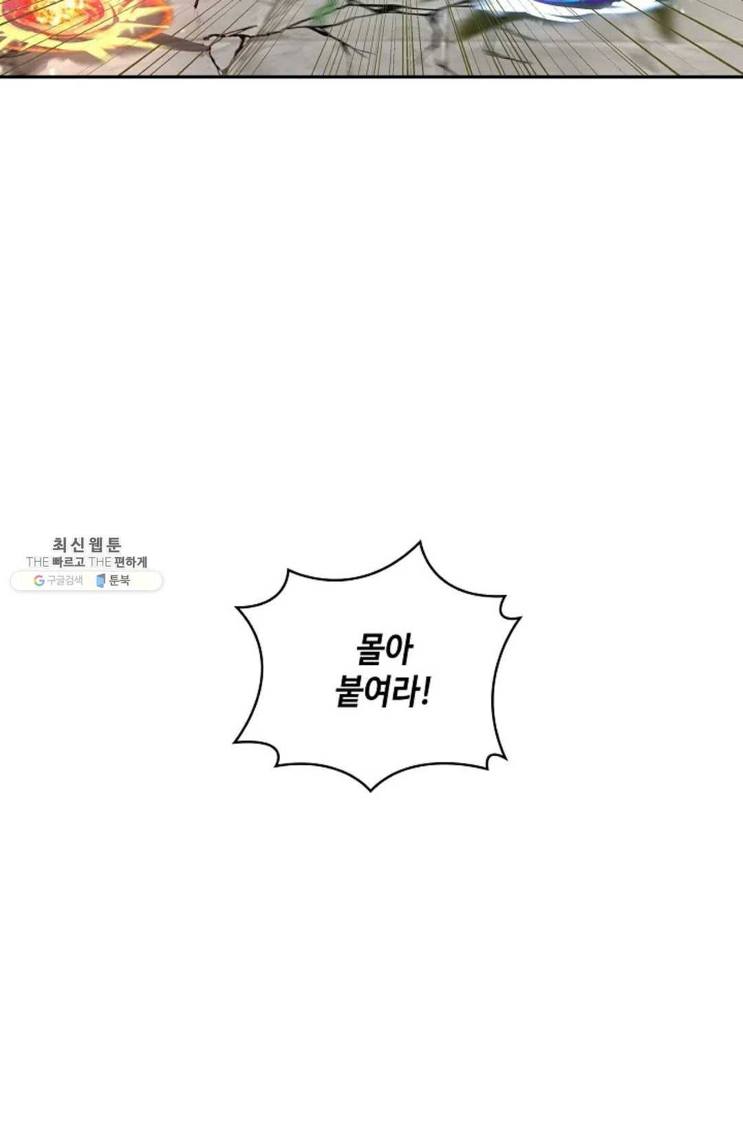 무련전봉 339화 62