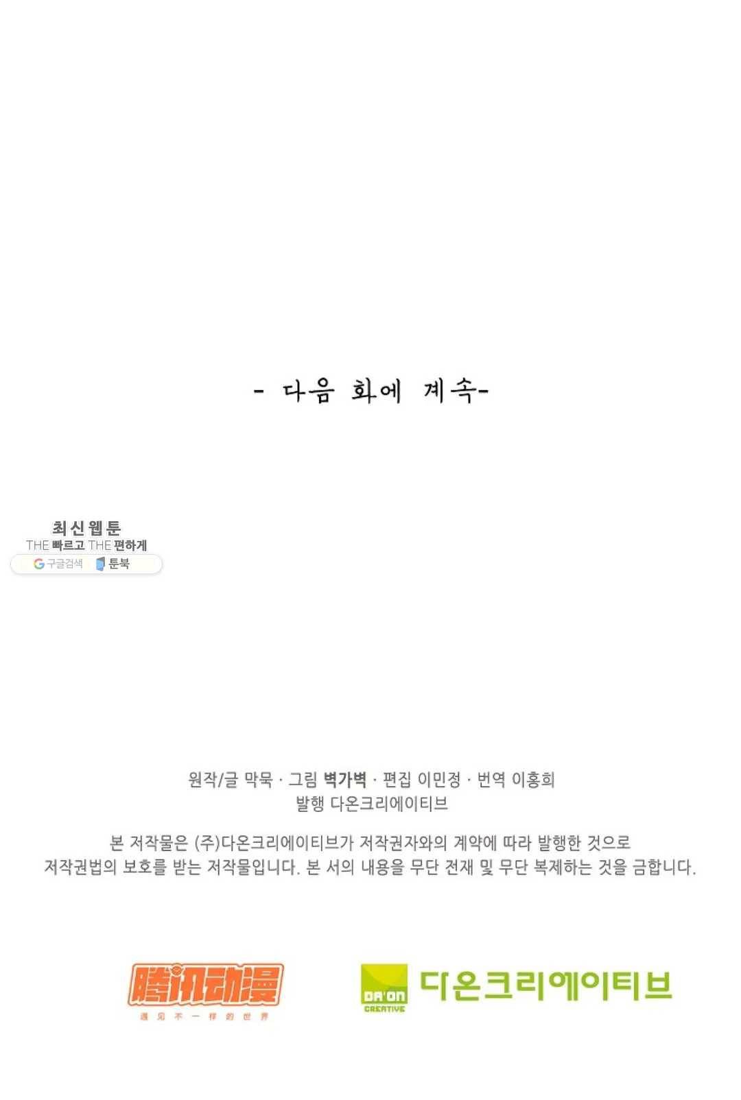 무련전봉 339화 63
