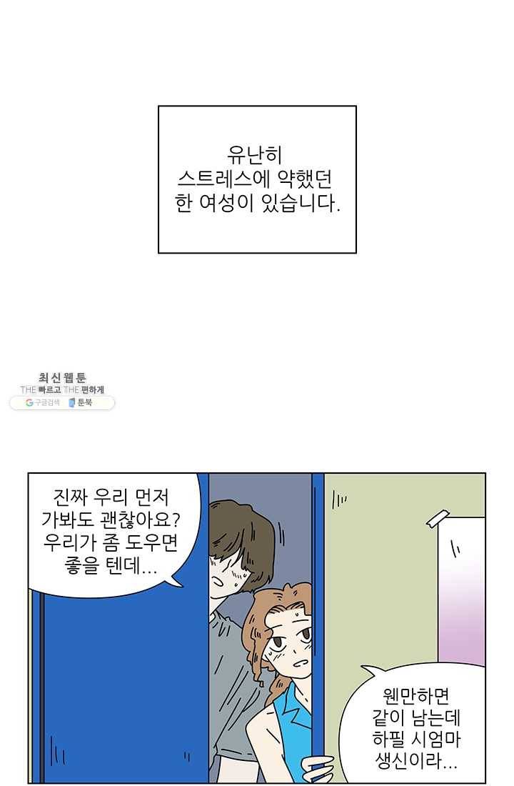 그래서 오늘도 삽니다 후기 1