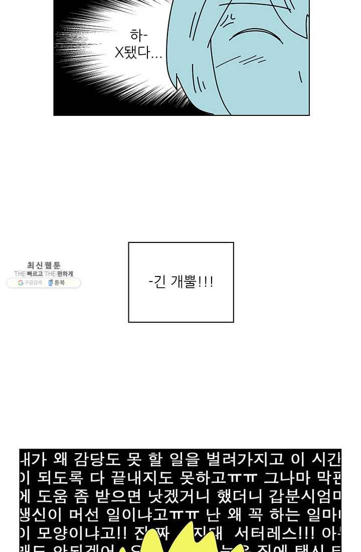 그래서 오늘도 삽니다 후기 4