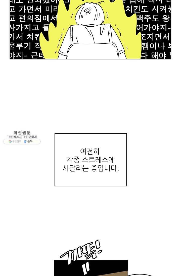 그래서 오늘도 삽니다 후기 5