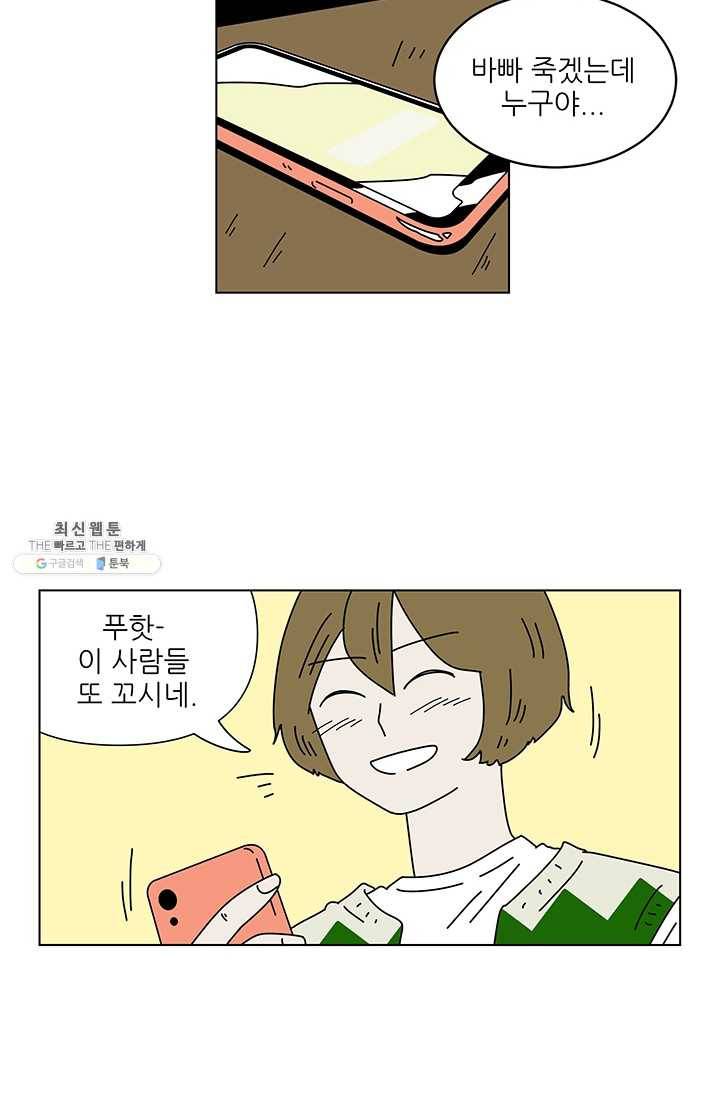 그래서 오늘도 삽니다 후기 6