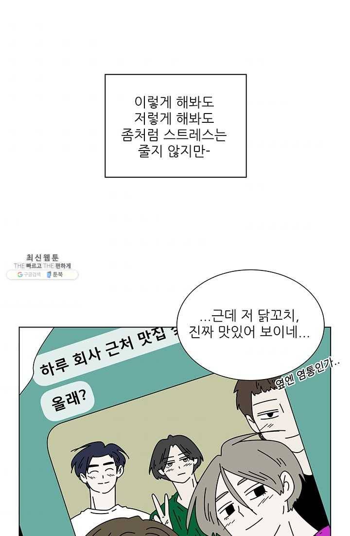그래서 오늘도 삽니다 후기 7