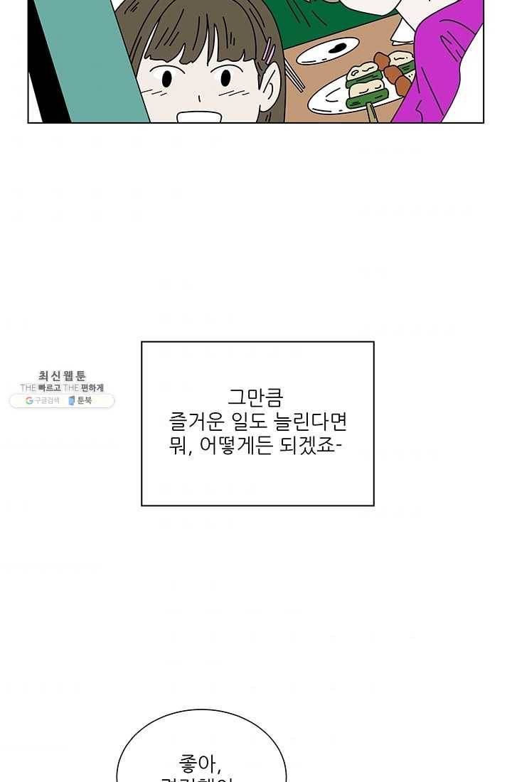 그래서 오늘도 삽니다 후기 8