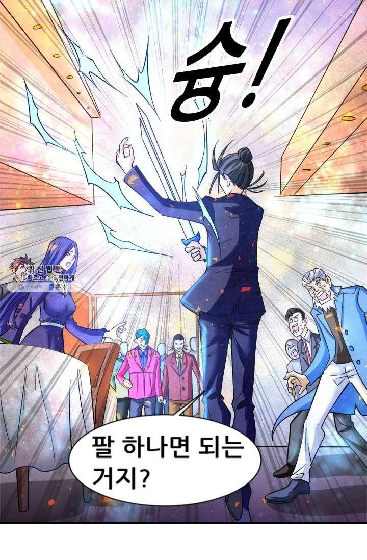 만능왕:69화 3