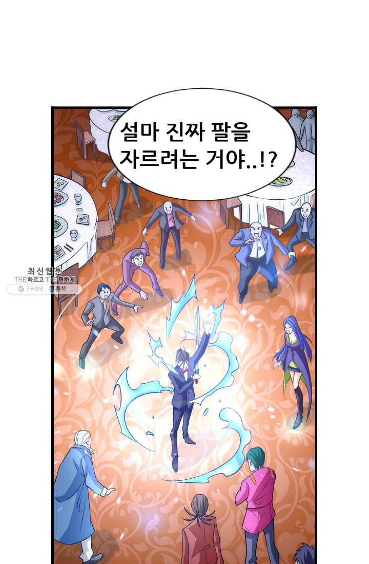 만능왕:69화 5