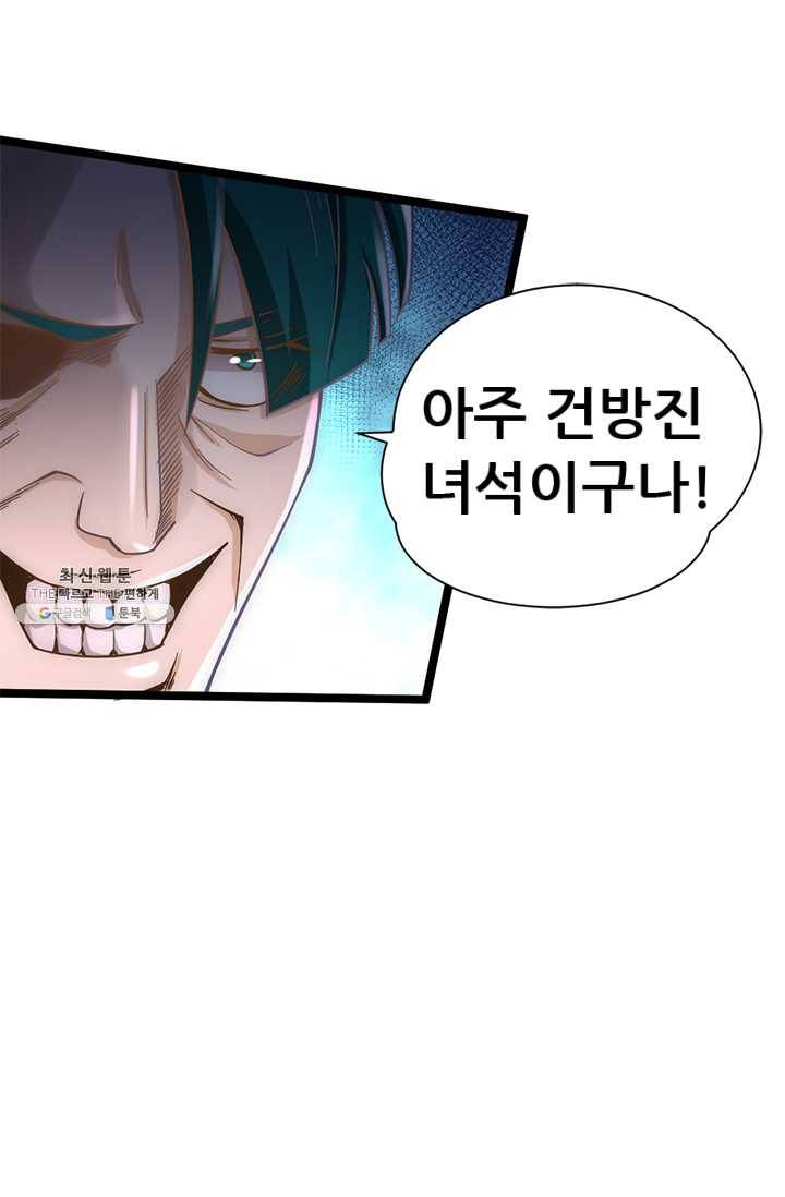 만능왕:69화 8