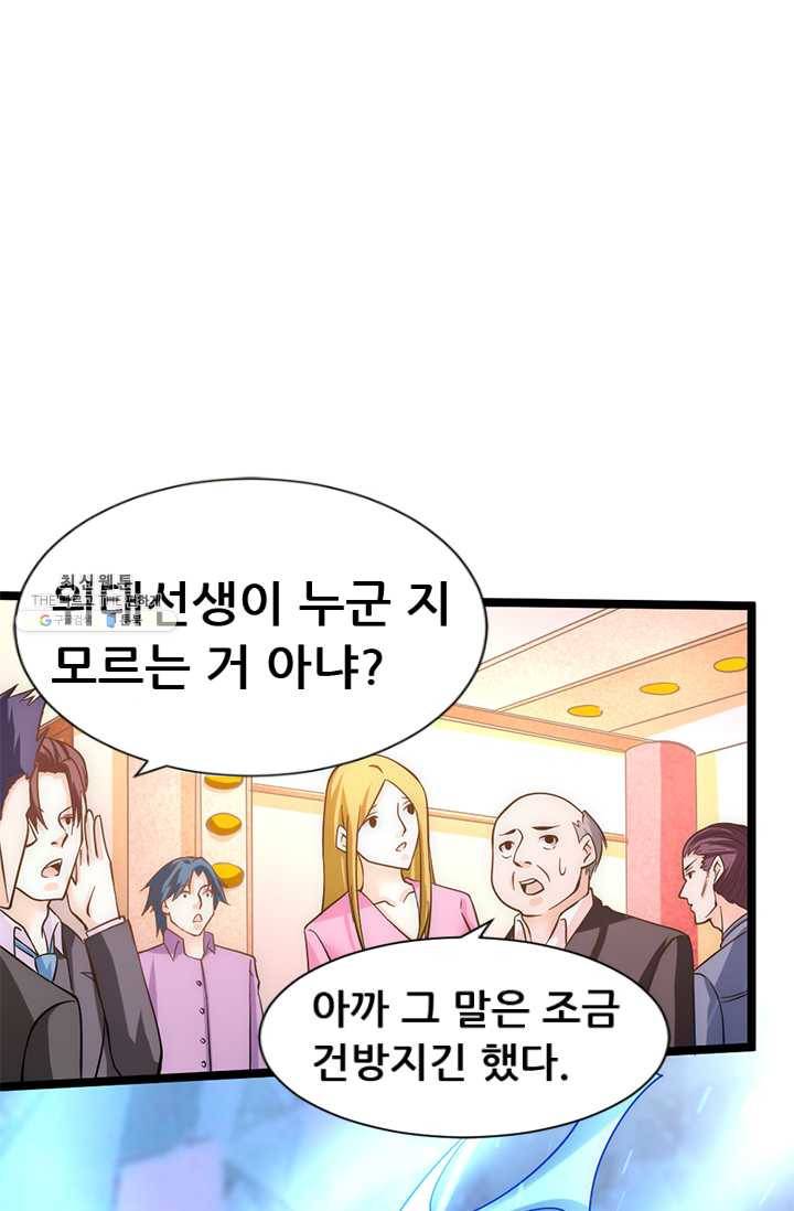 만능왕:69화 9