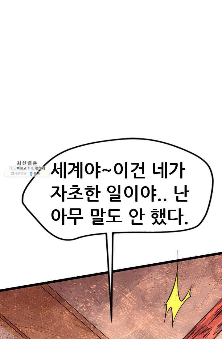 만능왕:69화 13