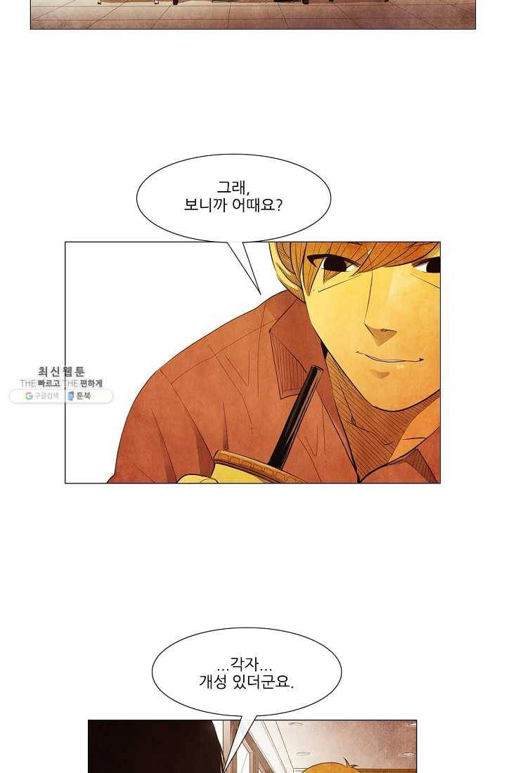미슐랭스타 시즌3 8화 3