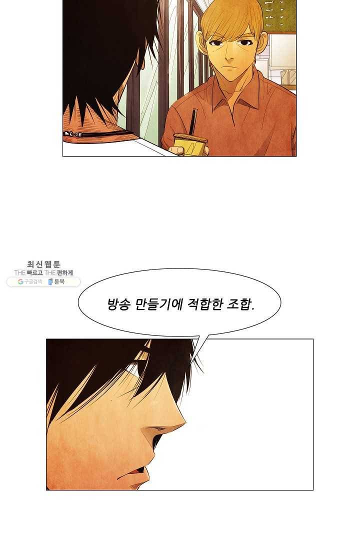 미슐랭스타 시즌3 8화 4