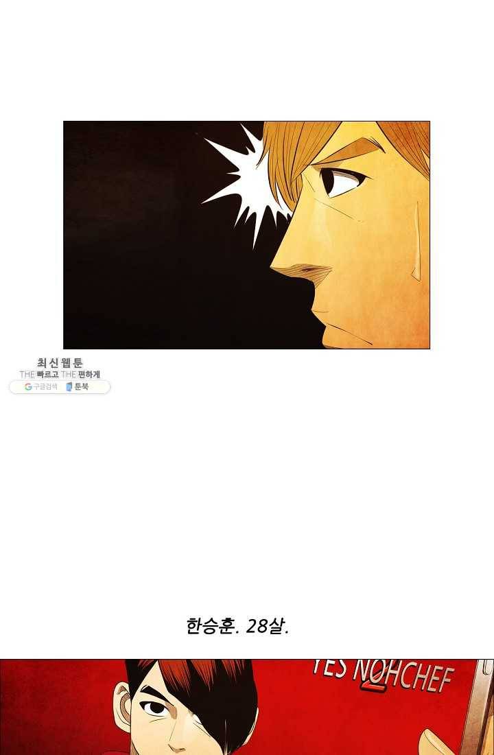 미슐랭스타 시즌3 8화 5