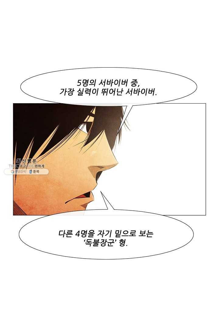 미슐랭스타 시즌3 8화 7