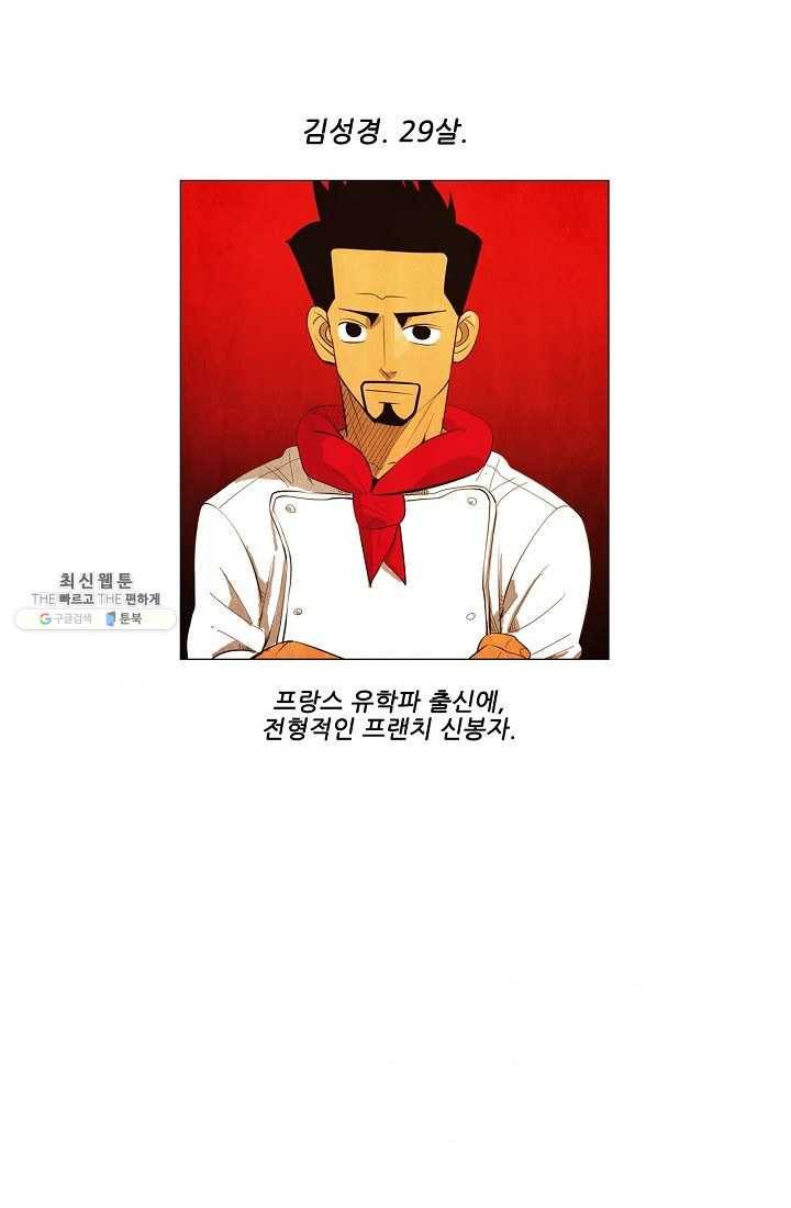 미슐랭스타 시즌3 8화 8