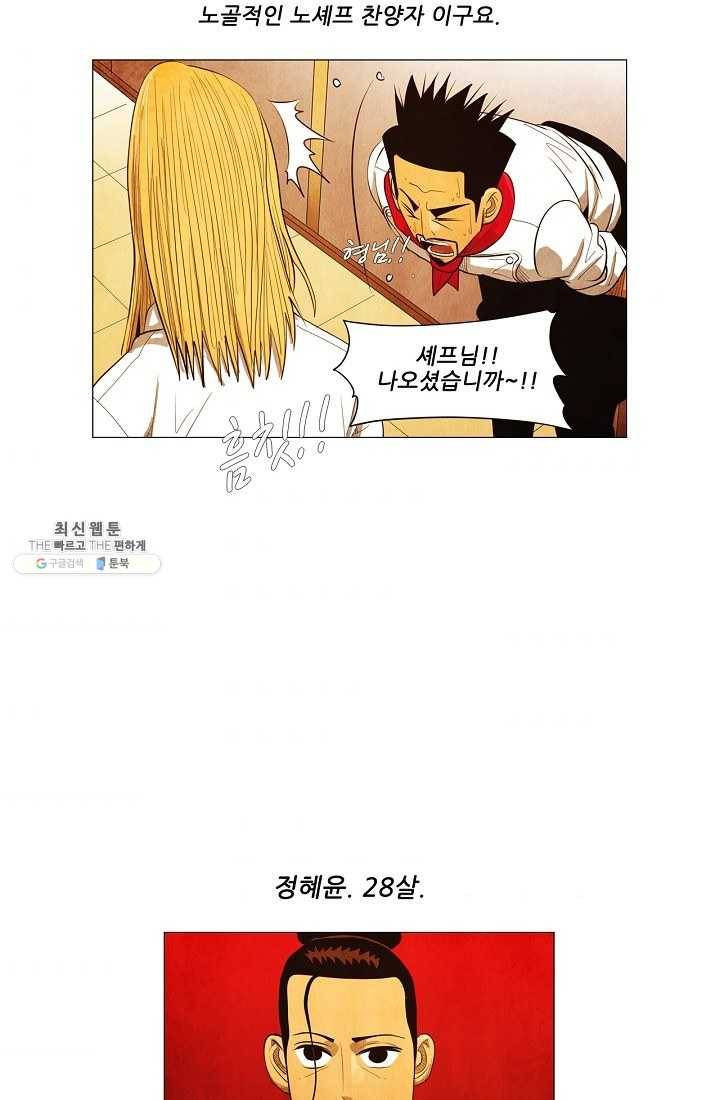 미슐랭스타 시즌3 8화 9