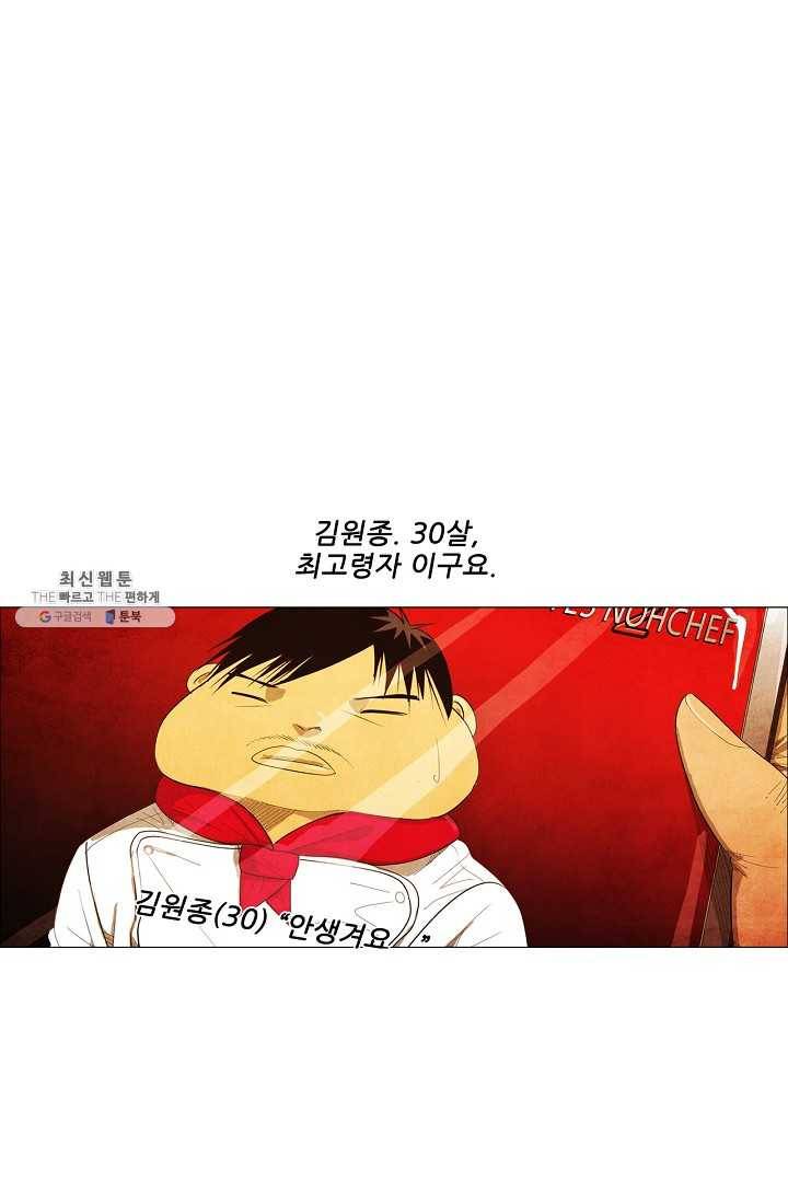 미슐랭스타 시즌3 8화 11