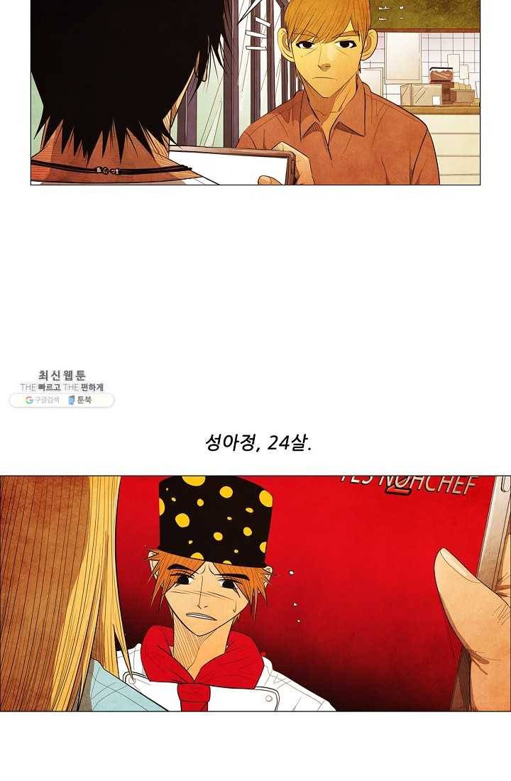 미슐랭스타 시즌3 8화 13