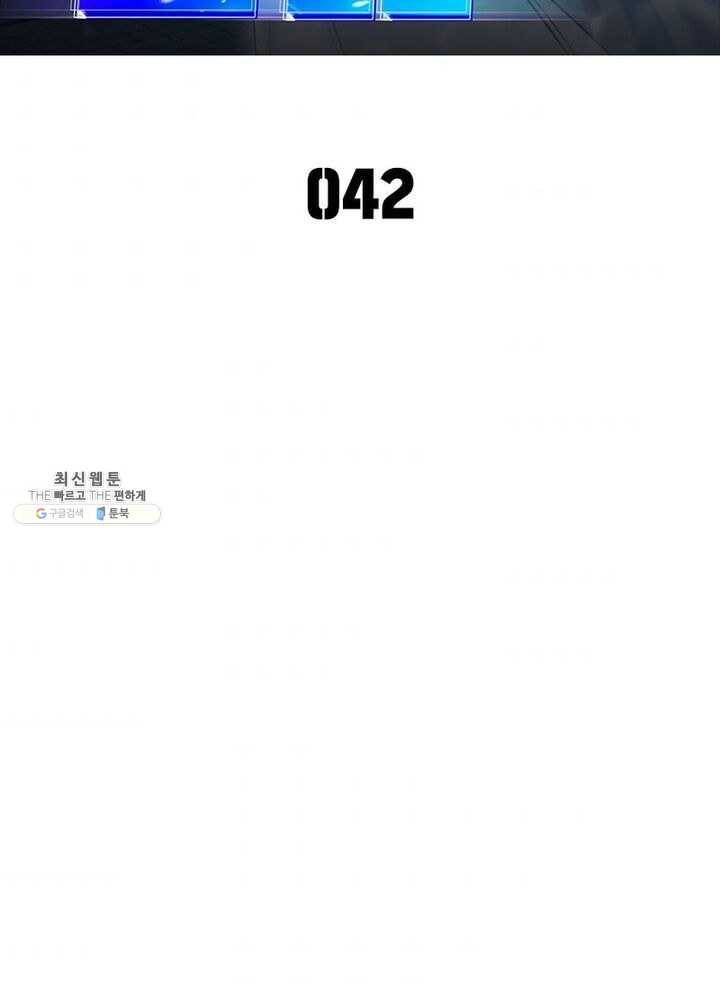 이세계에서 만렙 찍기 42화 2