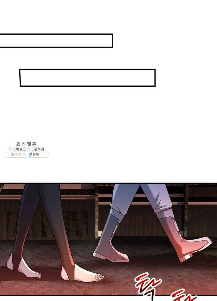 이세계에서 만렙 찍기 42화 3