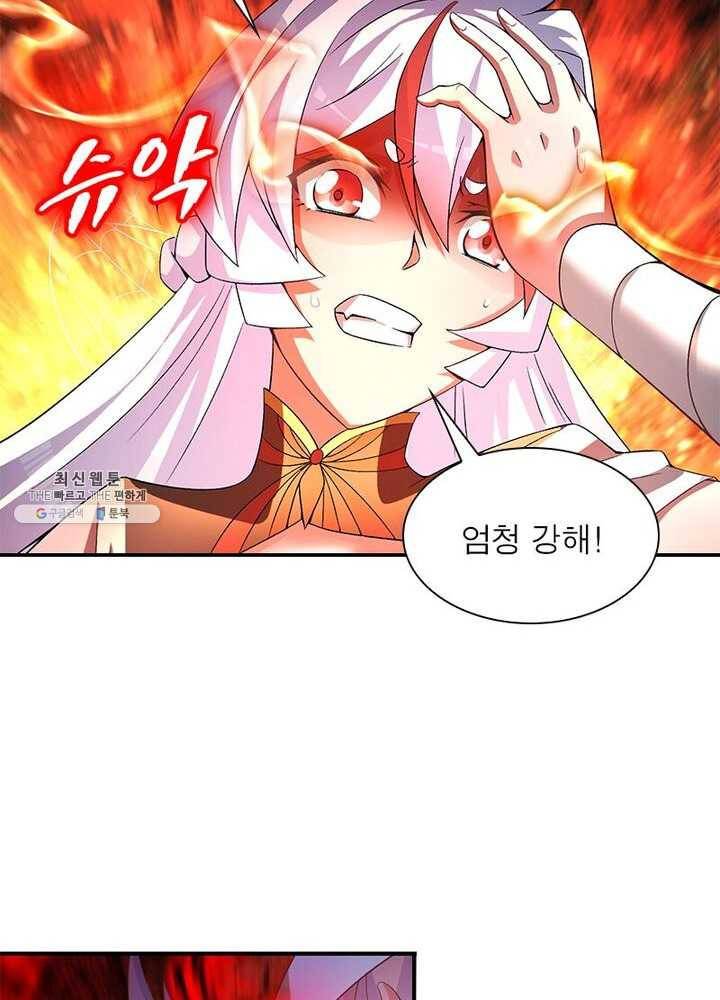 이세계에서 만렙 찍기 42화 8