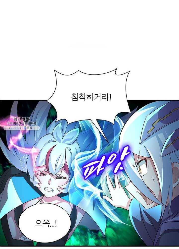 이세계에서 만렙 찍기 42화 10