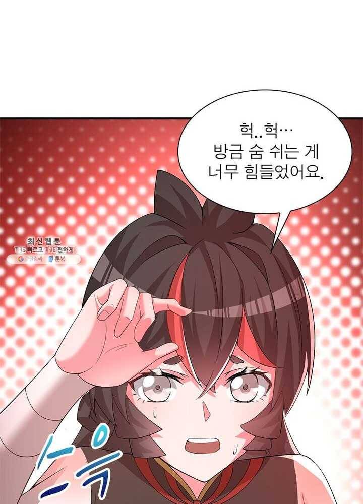 이세계에서 만렙 찍기 42화 12