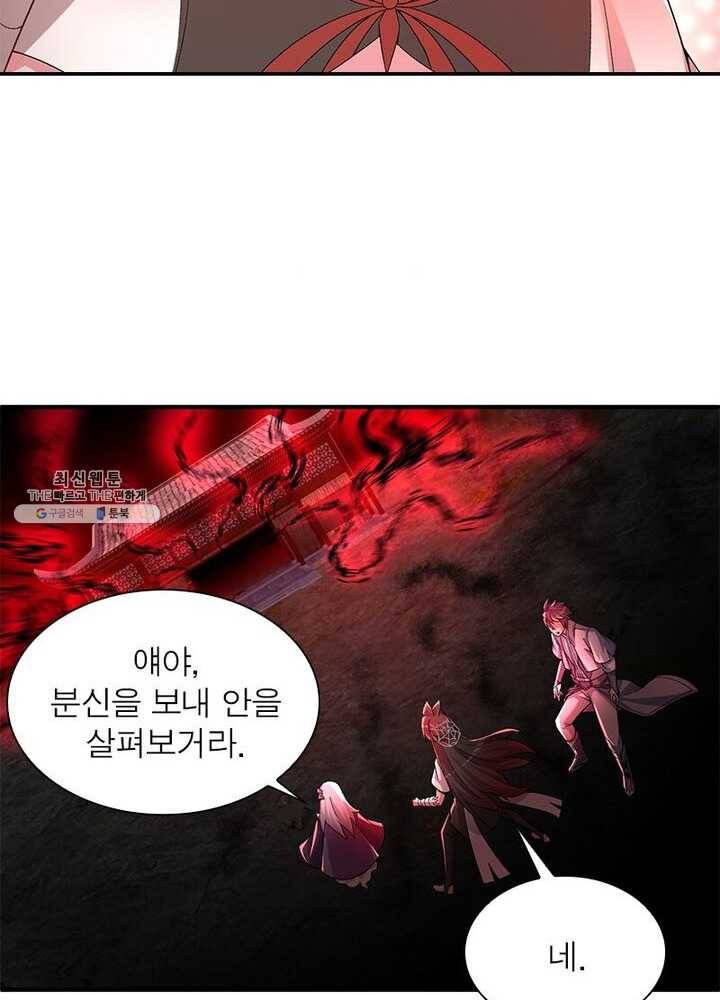 이세계에서 만렙 찍기 42화 13