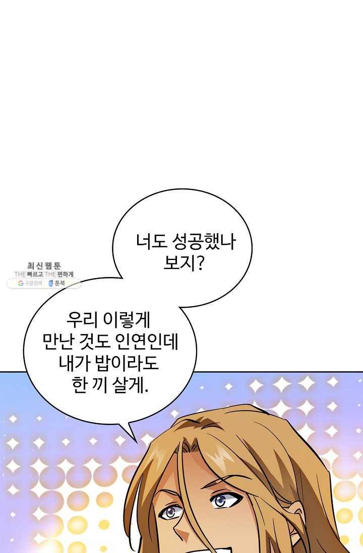 전직법사 433화 1
