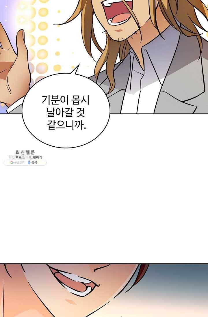 전직법사 433화 2