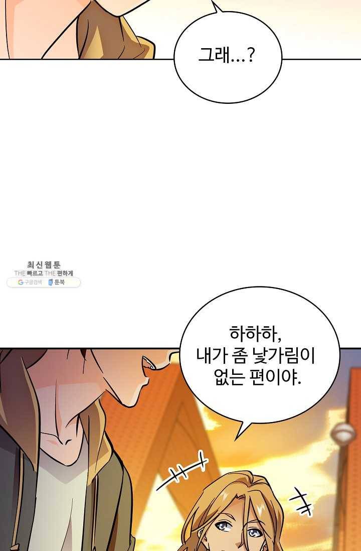 전직법사 433화 3