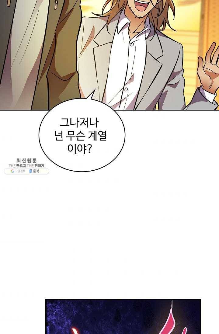 전직법사 433화 4