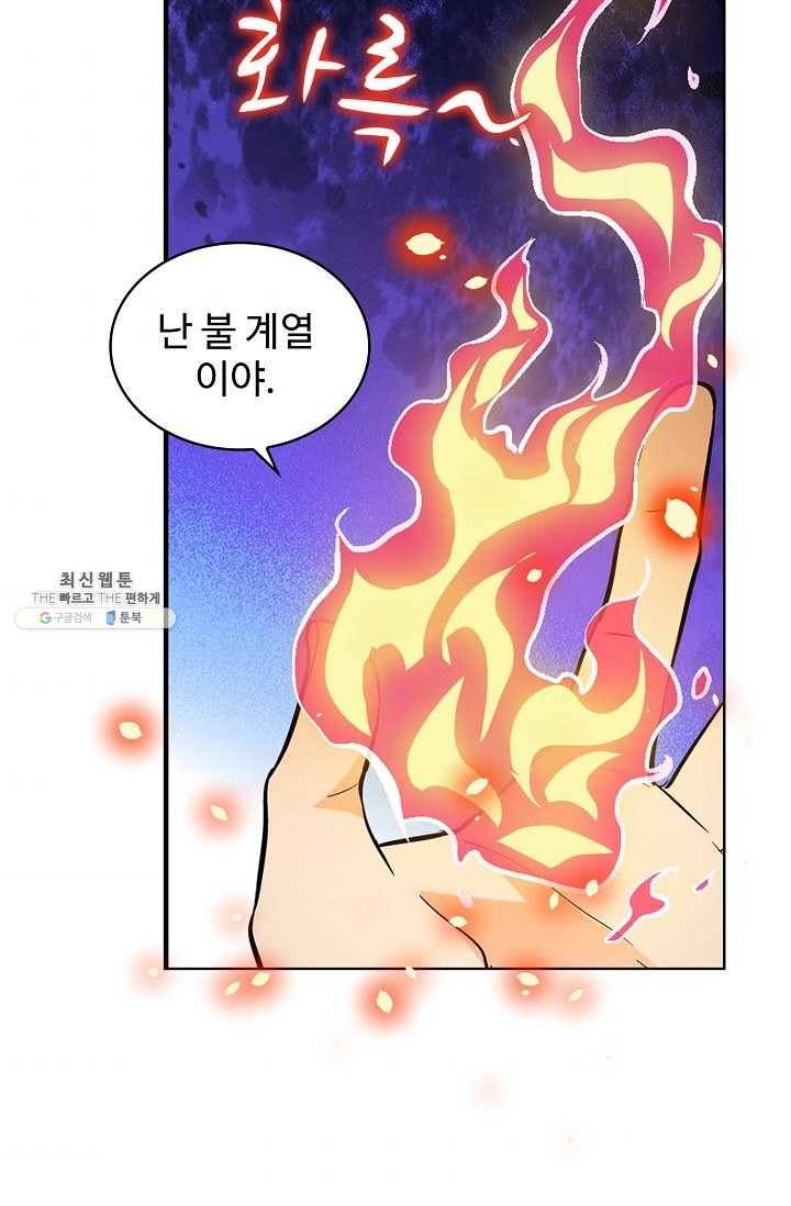 전직법사 433화 5